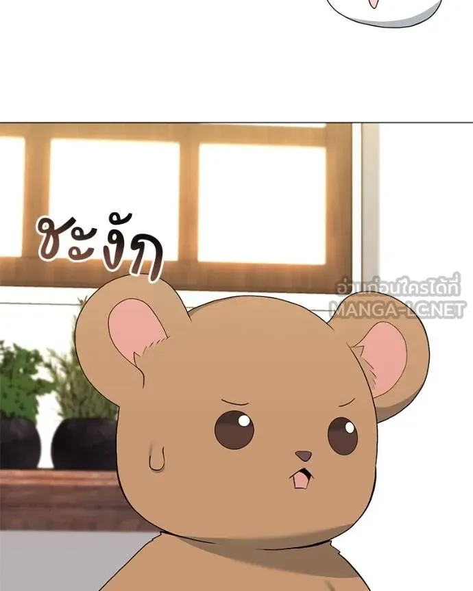 Hunter World’s Gardener คนสวนโลกฮันเตอร์ ตอนที่ 75 page 31