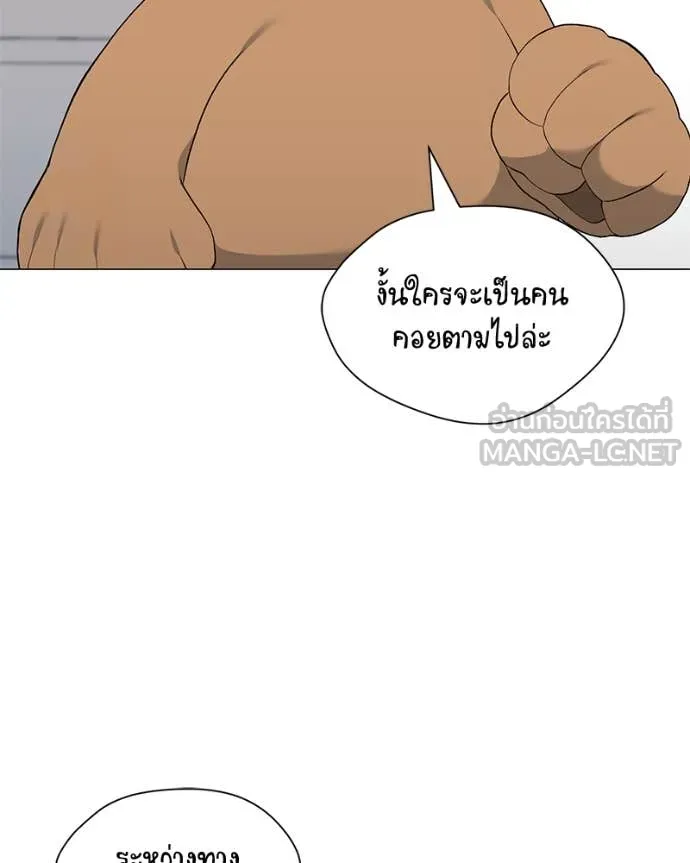 Hunter World’s Gardener คนสวนโลกฮันเตอร์ ตอนที่ 75 page 32