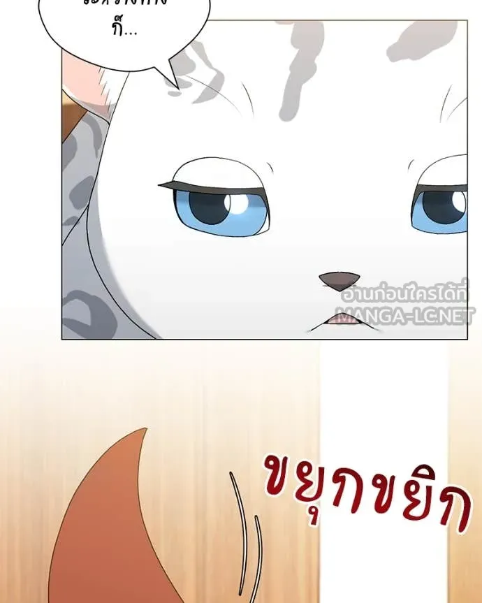 Hunter World’s Gardener คนสวนโลกฮันเตอร์ ตอนที่ 75 page 33