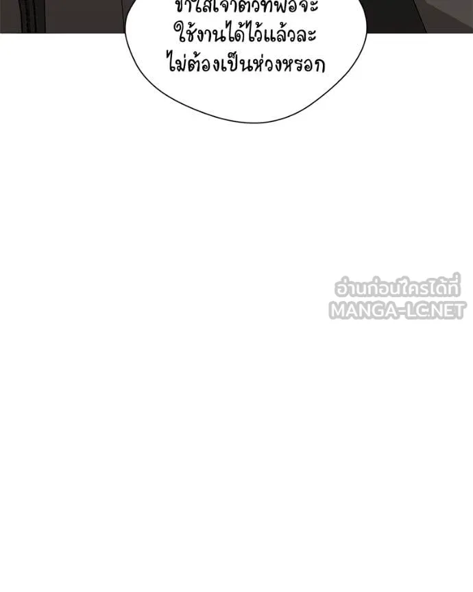 Hunter World’s Gardener คนสวนโลกฮันเตอร์ ตอนที่ 75 page 35