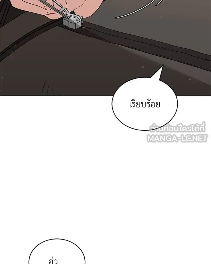 Hunter World’s Gardener คนสวนโลกฮันเตอร์ ตอนที่ 75 page 37