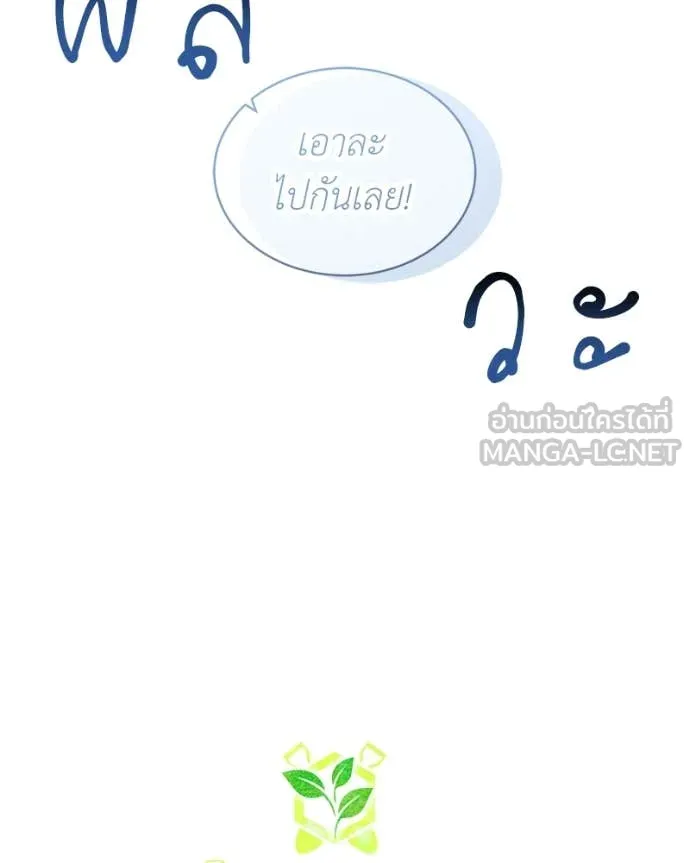 Hunter World’s Gardener คนสวนโลกฮันเตอร์ ตอนที่ 75 page 40