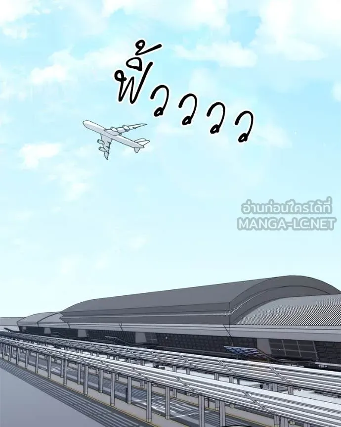 Hunter World’s Gardener คนสวนโลกฮันเตอร์ ตอนที่ 75 page 42