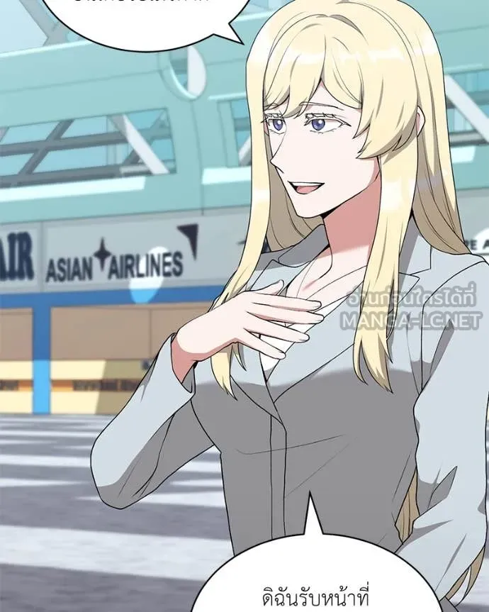 Hunter World’s Gardener คนสวนโลกฮันเตอร์ ตอนที่ 75 page 44