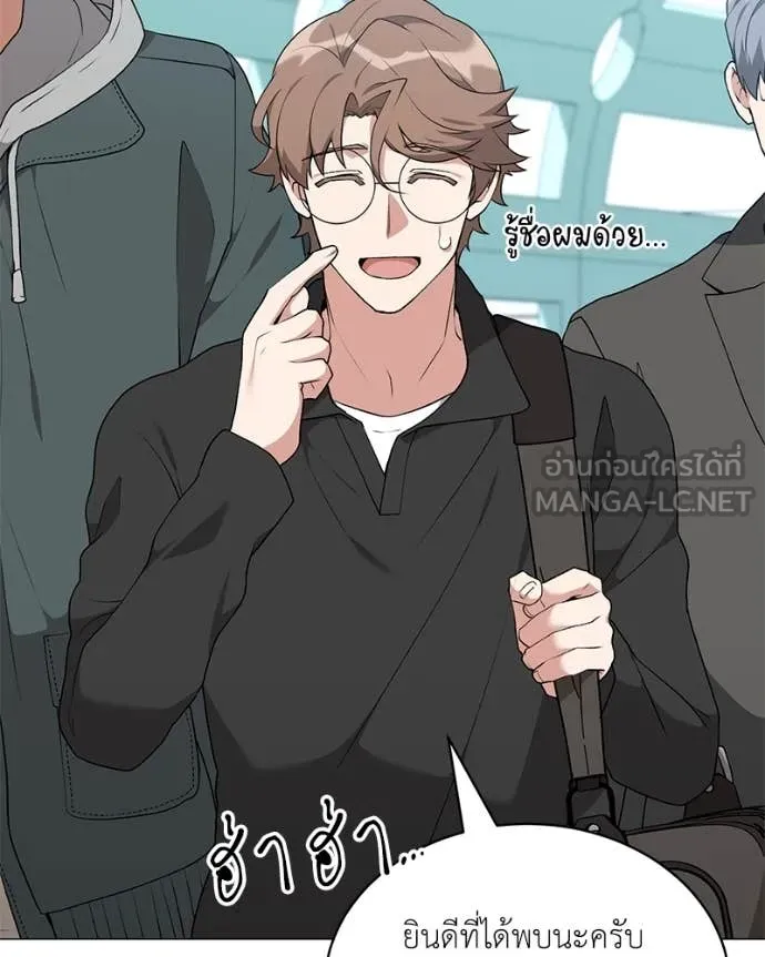 Hunter World’s Gardener คนสวนโลกฮันเตอร์ ตอนที่ 75 page 46