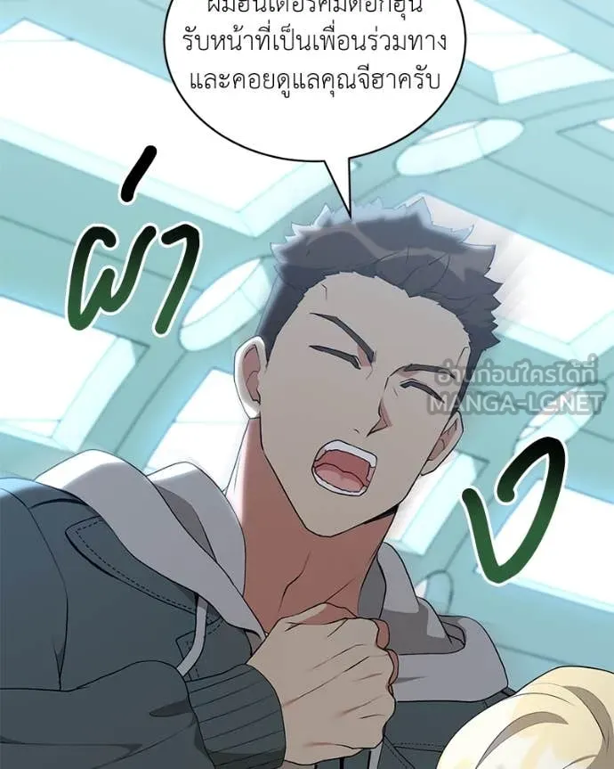 Hunter World’s Gardener คนสวนโลกฮันเตอร์ ตอนที่ 75 page 49