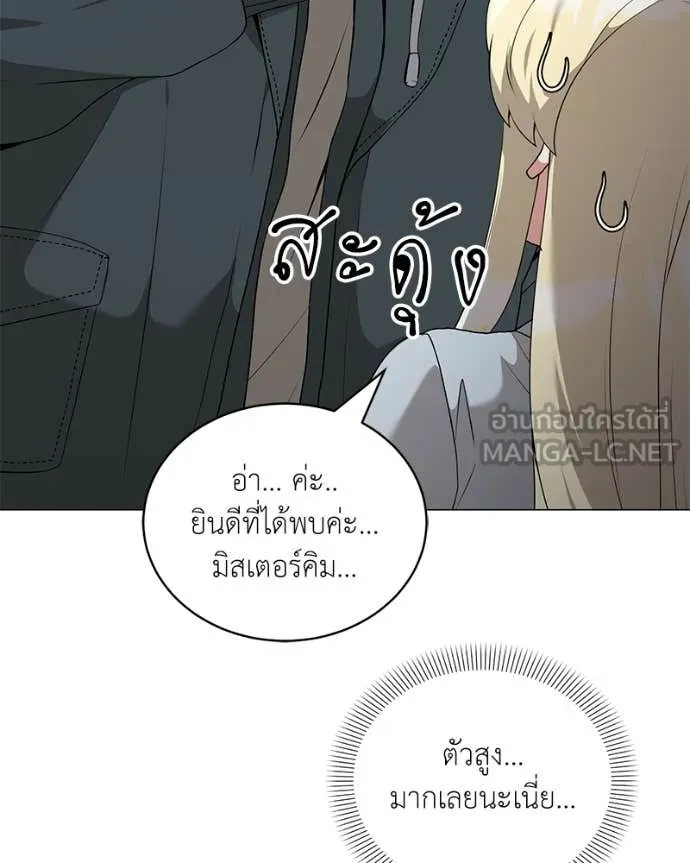 Hunter World’s Gardener คนสวนโลกฮันเตอร์ ตอนที่ 75 page 50