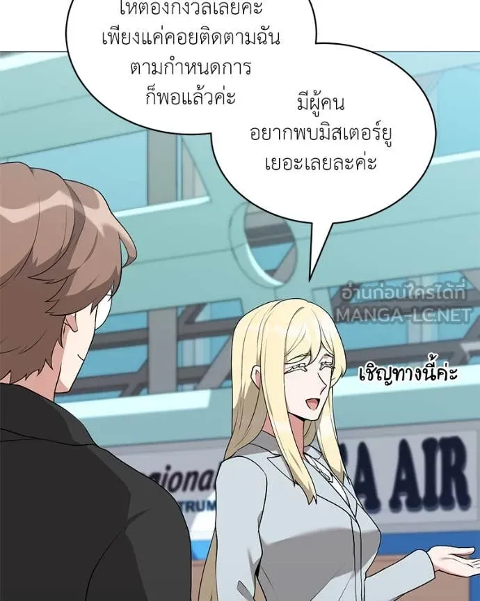 Hunter World’s Gardener คนสวนโลกฮันเตอร์ ตอนที่ 75 page 52