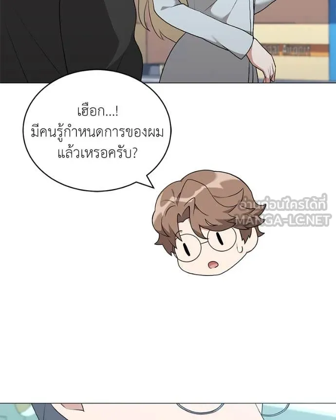 Hunter World’s Gardener คนสวนโลกฮันเตอร์ ตอนที่ 75 page 53