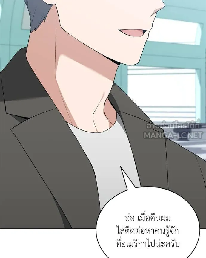 Hunter World’s Gardener คนสวนโลกฮันเตอร์ ตอนที่ 75 page 54