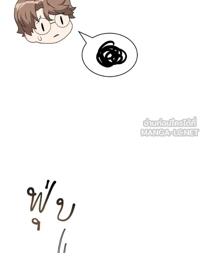 Hunter World’s Gardener คนสวนโลกฮันเตอร์ ตอนที่ 75 page 57