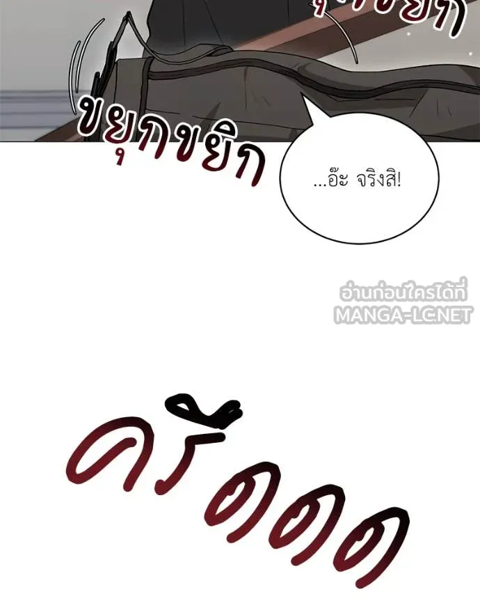 Hunter World’s Gardener คนสวนโลกฮันเตอร์ ตอนที่ 75 page 62