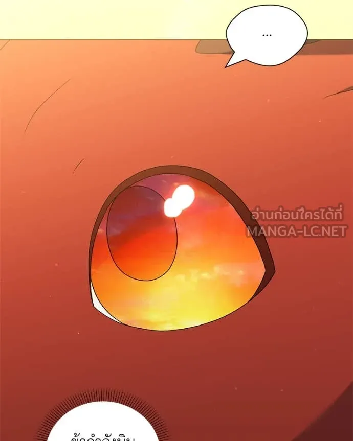 Hunter World’s Gardener คนสวนโลกฮันเตอร์ ตอนที่ 75 page 72