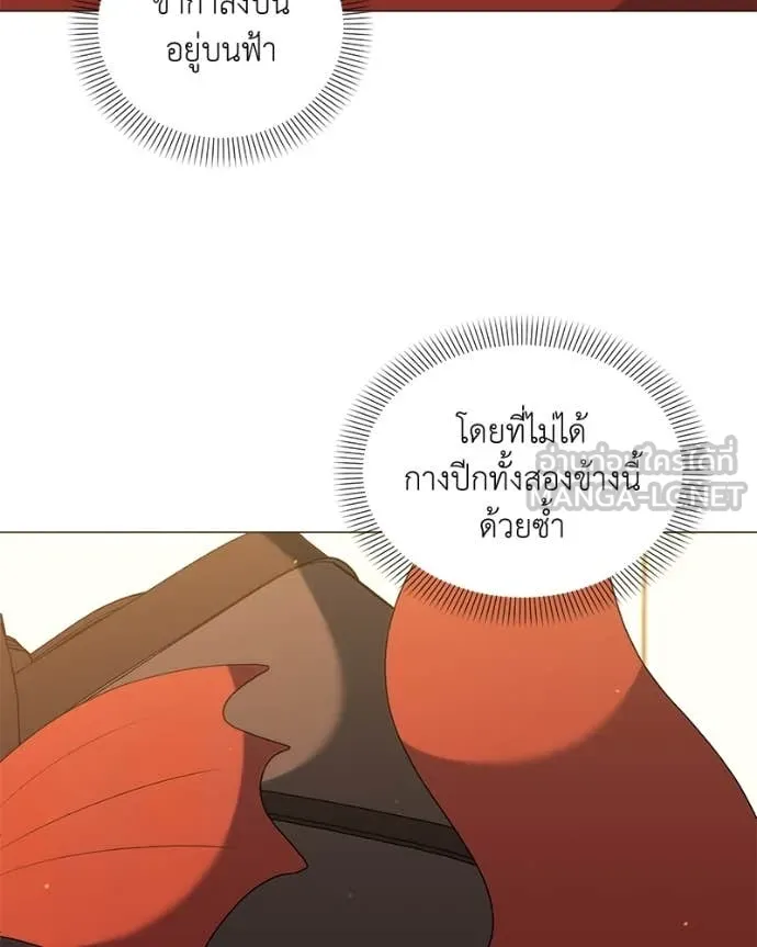 Hunter World’s Gardener คนสวนโลกฮันเตอร์ ตอนที่ 75 page 73