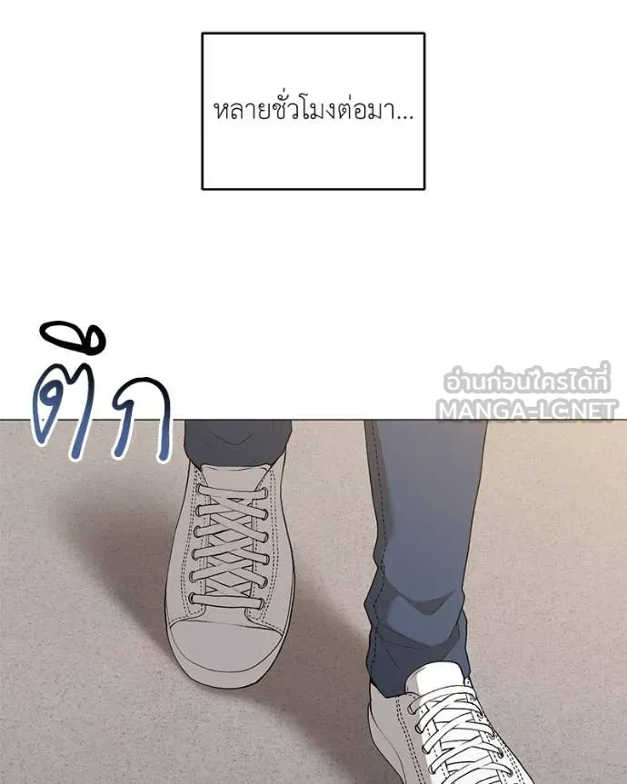 Hunter World’s Gardener คนสวนโลกฮันเตอร์ ตอนที่ 75 page 77