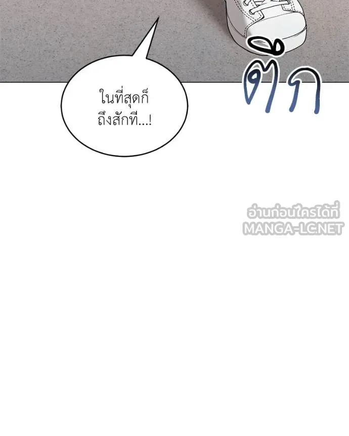 Hunter World’s Gardener คนสวนโลกฮันเตอร์ ตอนที่ 75 page 78