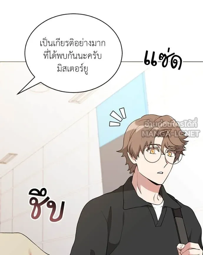 Hunter World’s Gardener คนสวนโลกฮันเตอร์ ตอนที่ 75 page 79