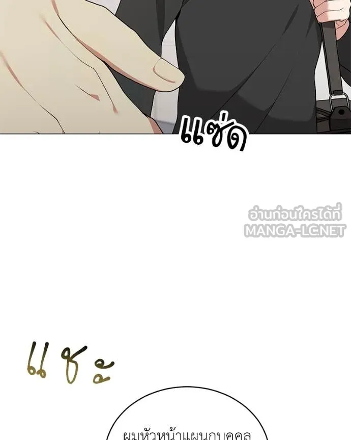 Hunter World’s Gardener คนสวนโลกฮันเตอร์ ตอนที่ 75 page 80