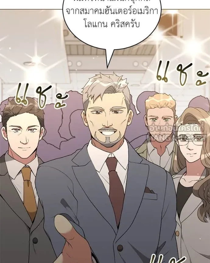 Hunter World’s Gardener คนสวนโลกฮันเตอร์ ตอนที่ 75 page 81