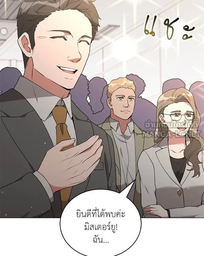 Hunter World’s Gardener คนสวนโลกฮันเตอร์ ตอนที่ 75 page 83