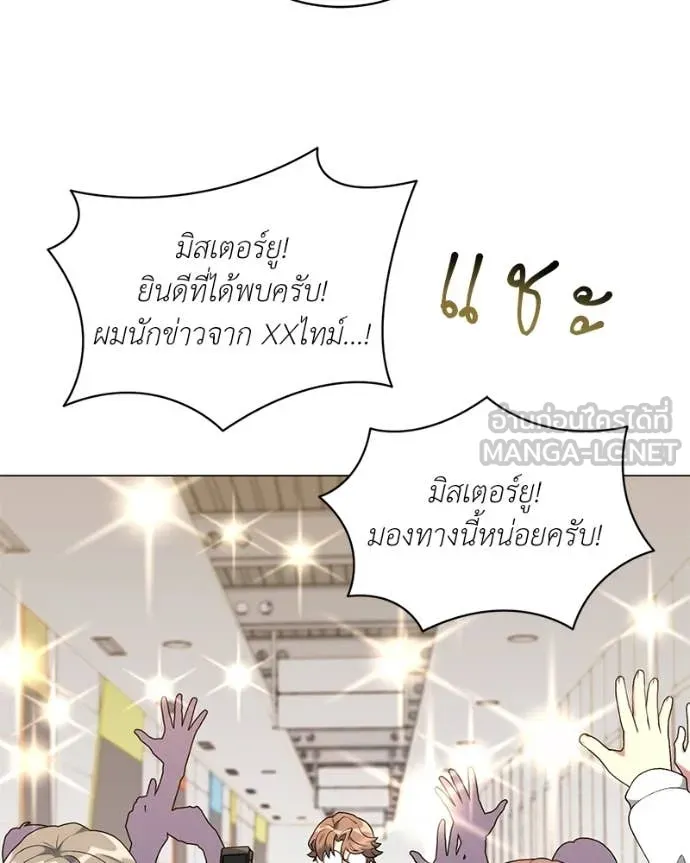 Hunter World’s Gardener คนสวนโลกฮันเตอร์ ตอนที่ 75 page 84