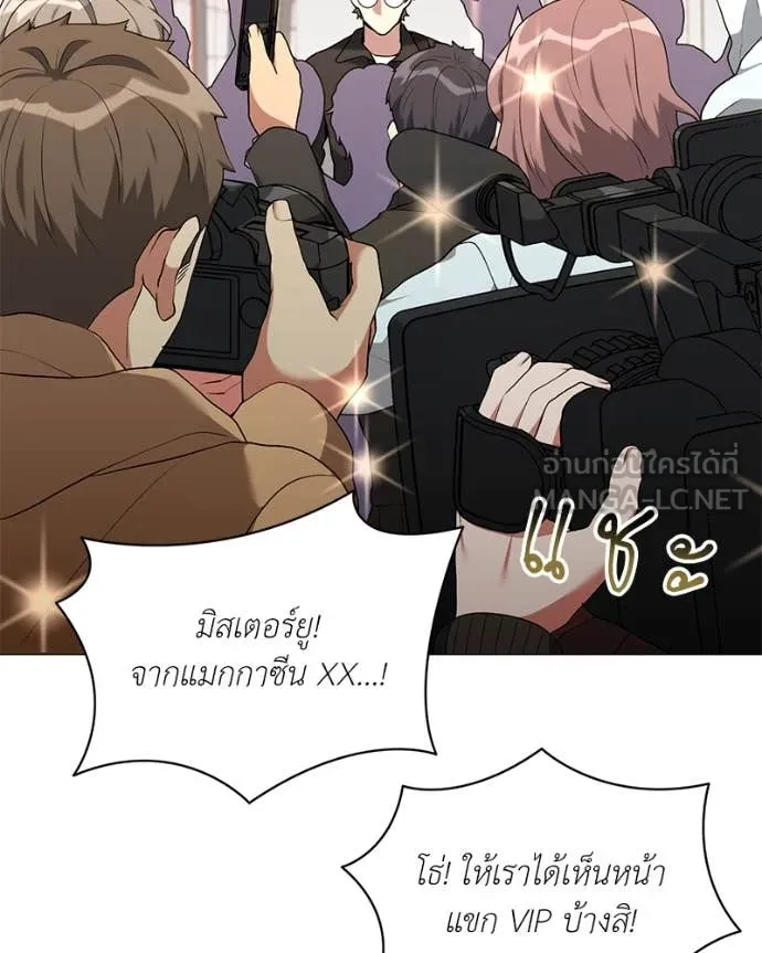 Hunter World’s Gardener คนสวนโลกฮันเตอร์ ตอนที่ 75 page 85