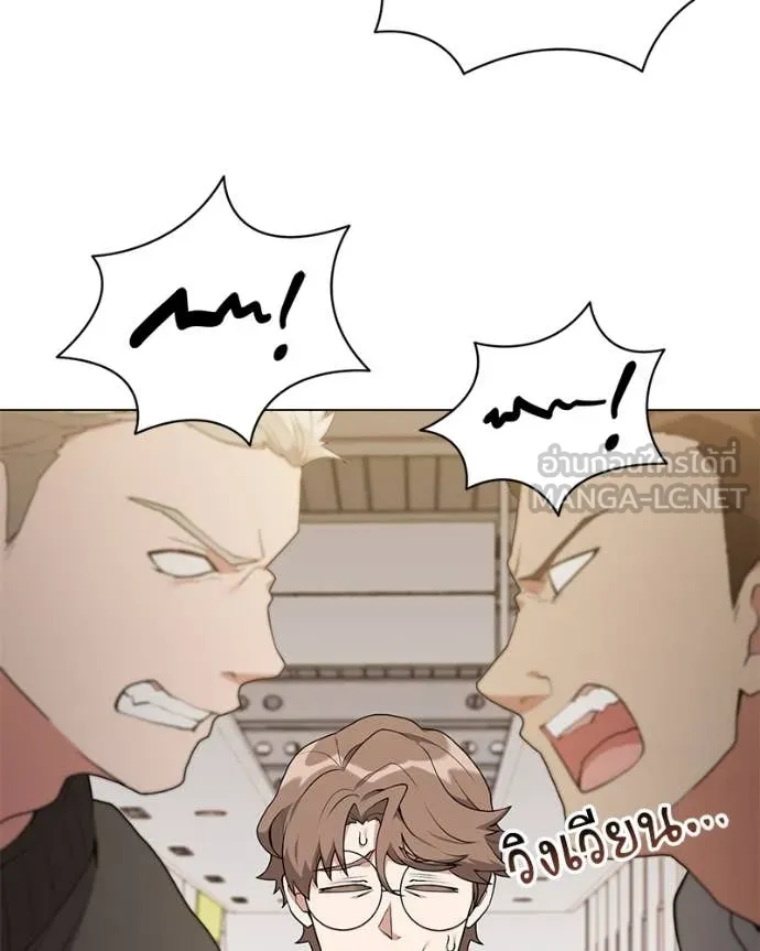 Hunter World’s Gardener คนสวนโลกฮันเตอร์ ตอนที่ 75 page 86