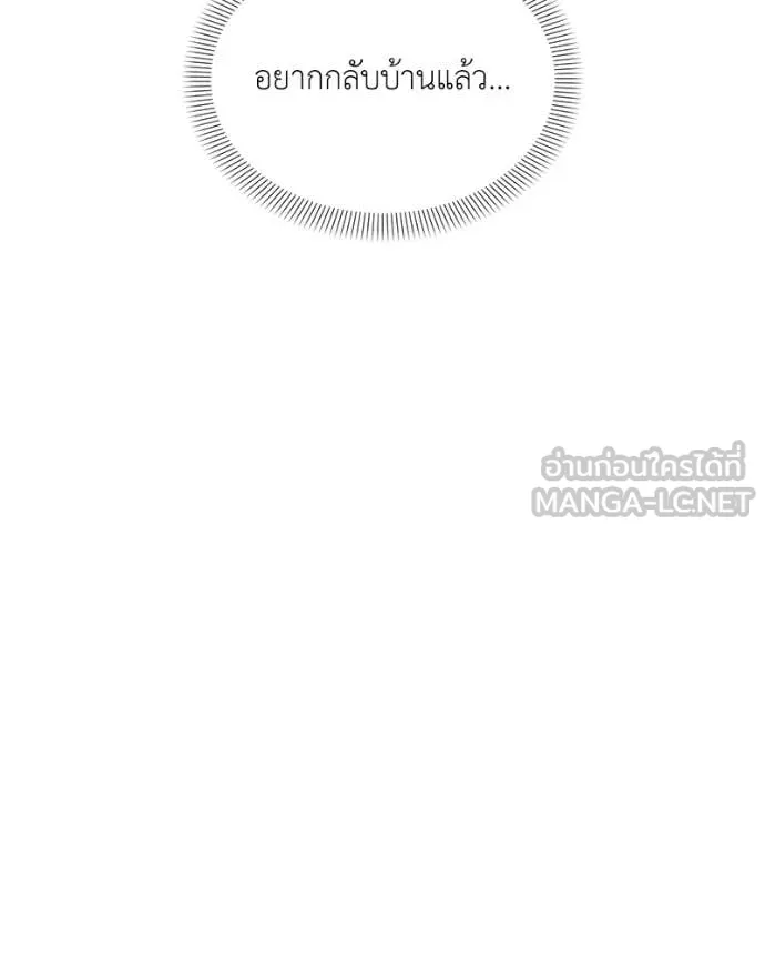 Hunter World’s Gardener คนสวนโลกฮันเตอร์ ตอนที่ 75 page 88