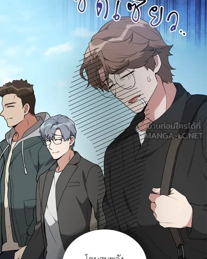 Hunter World’s Gardener คนสวนโลกฮันเตอร์ ตอนที่ 75 page 90