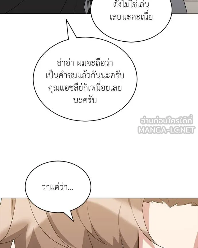 Hunter World’s Gardener คนสวนโลกฮันเตอร์ ตอนที่ 75 page 93