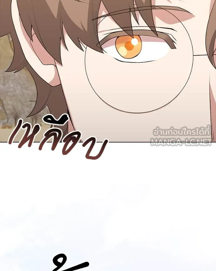 Hunter World’s Gardener คนสวนโลกฮันเตอร์ ตอนที่ 75 page 94