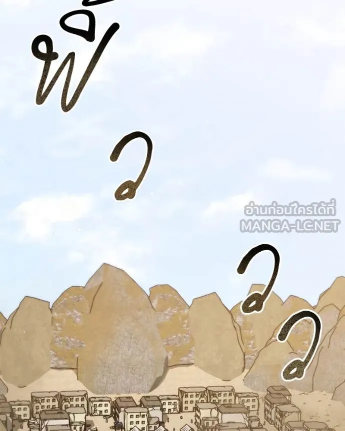 Hunter World’s Gardener คนสวนโลกฮันเตอร์ ตอนที่ 75 page 95