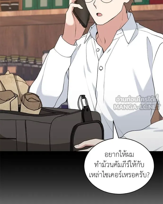 Hunter World’s Gardener คนสวนโลกฮันเตอร์ ตอนที่ 75 page 104