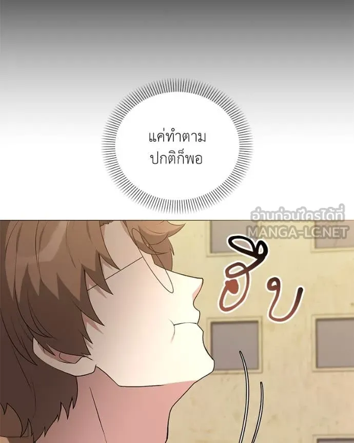 Hunter World’s Gardener คนสวนโลกฮันเตอร์ ตอนที่ 75 page 105