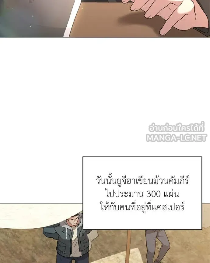 Hunter World’s Gardener คนสวนโลกฮันเตอร์ ตอนที่ 75 page 108