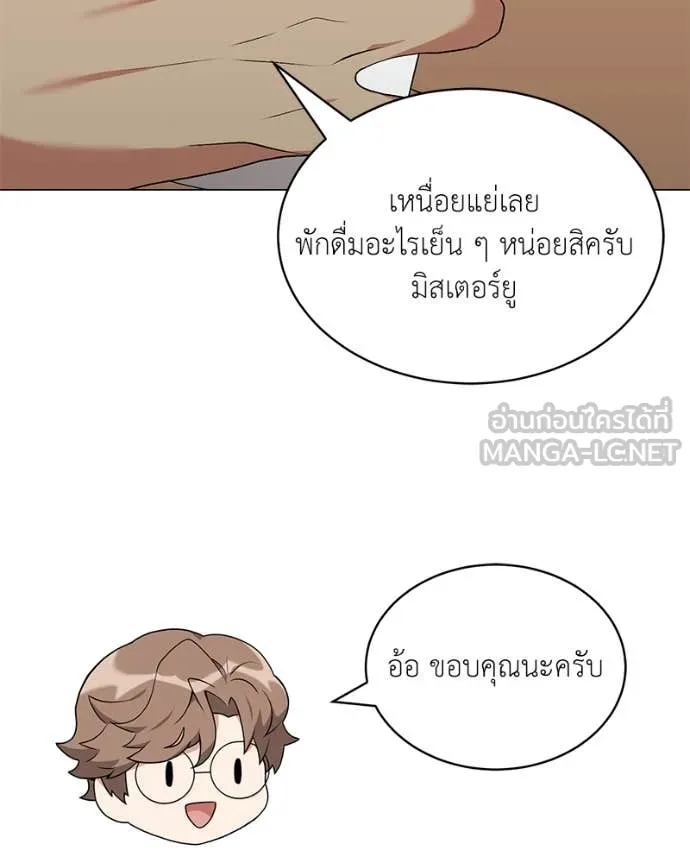Hunter World’s Gardener คนสวนโลกฮันเตอร์ ตอนที่ 75 page 116