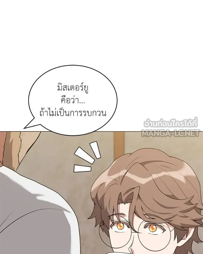 Hunter World’s Gardener คนสวนโลกฮันเตอร์ ตอนที่ 75 page 117