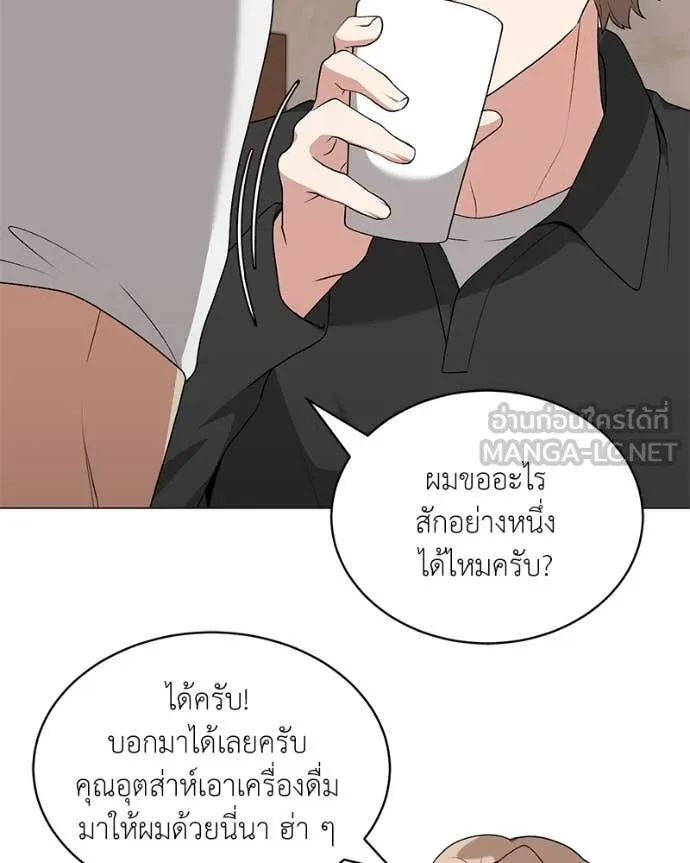 Hunter World’s Gardener คนสวนโลกฮันเตอร์ ตอนที่ 75 page 118