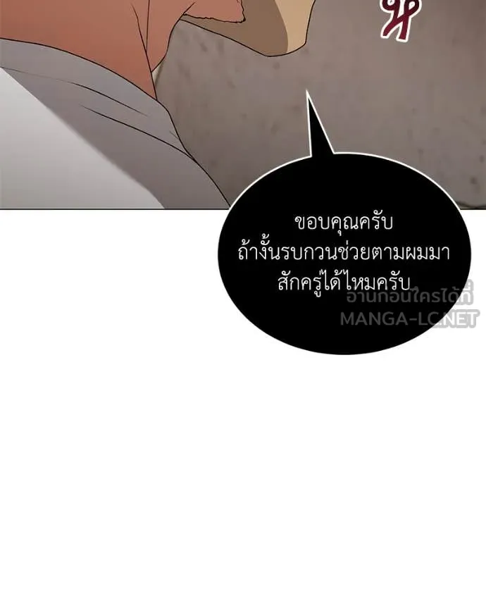 Hunter World’s Gardener คนสวนโลกฮันเตอร์ ตอนที่ 75 page 120
