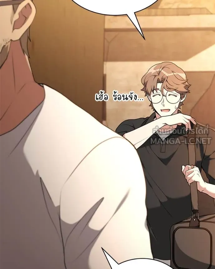 Hunter World’s Gardener คนสวนโลกฮันเตอร์ ตอนที่ 75 page 123