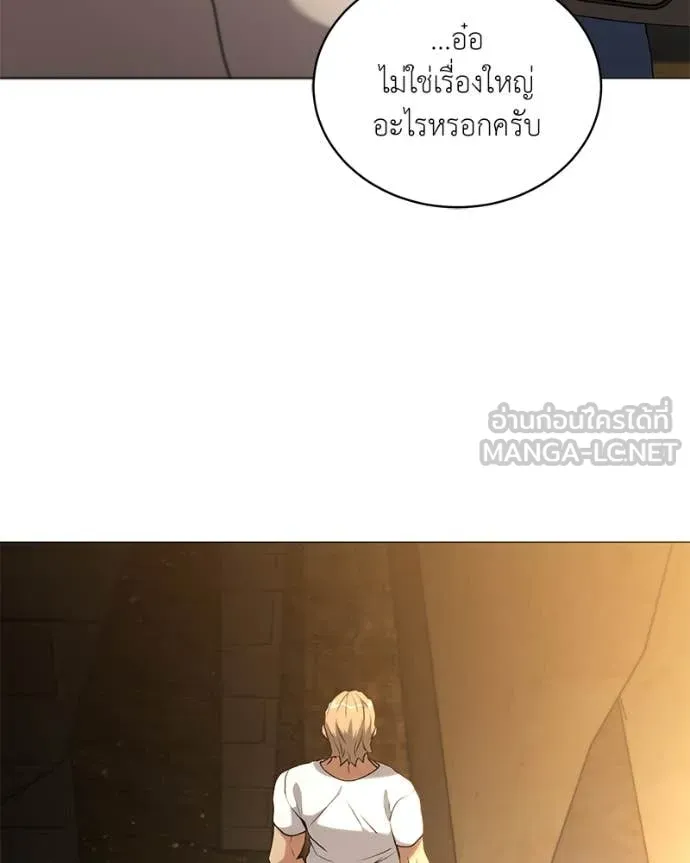 Hunter World’s Gardener คนสวนโลกฮันเตอร์ ตอนที่ 75 page 124