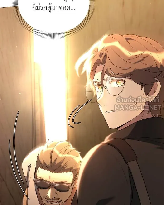 Hunter World’s Gardener คนสวนโลกฮันเตอร์ ตอนที่ 75 page 127