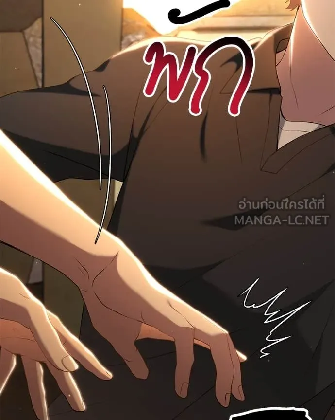 Hunter World’s Gardener คนสวนโลกฮันเตอร์ ตอนที่ 75 page 129