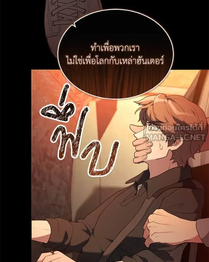 Hunter World’s Gardener คนสวนโลกฮันเตอร์ ตอนที่ 75 page 135