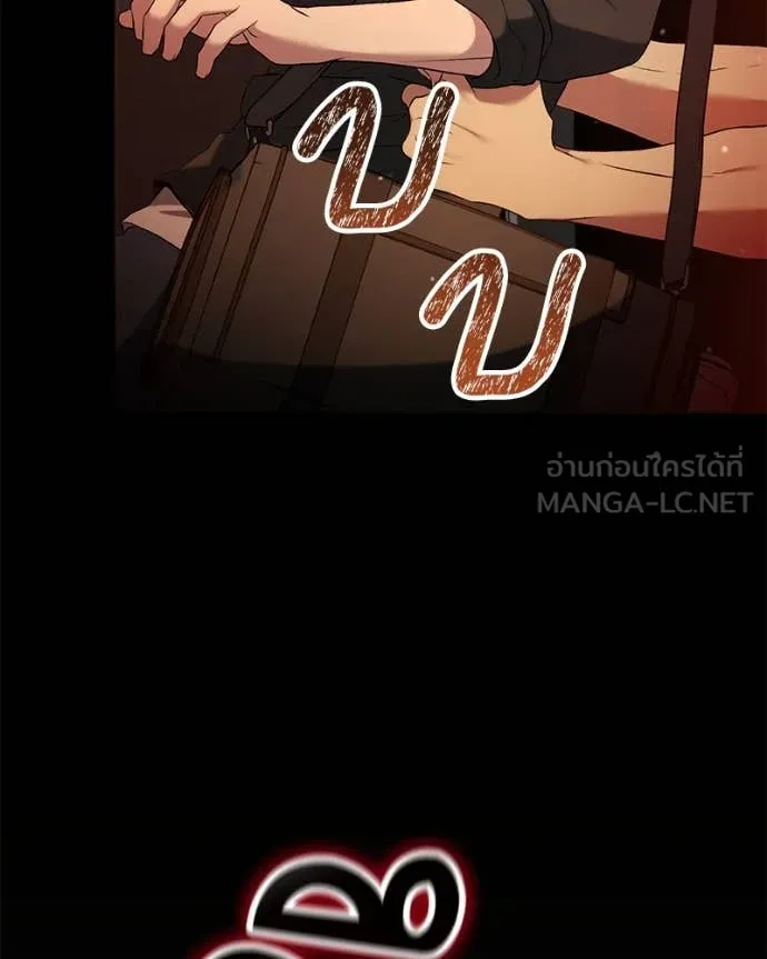 Hunter World’s Gardener คนสวนโลกฮันเตอร์ ตอนที่ 75 page 136