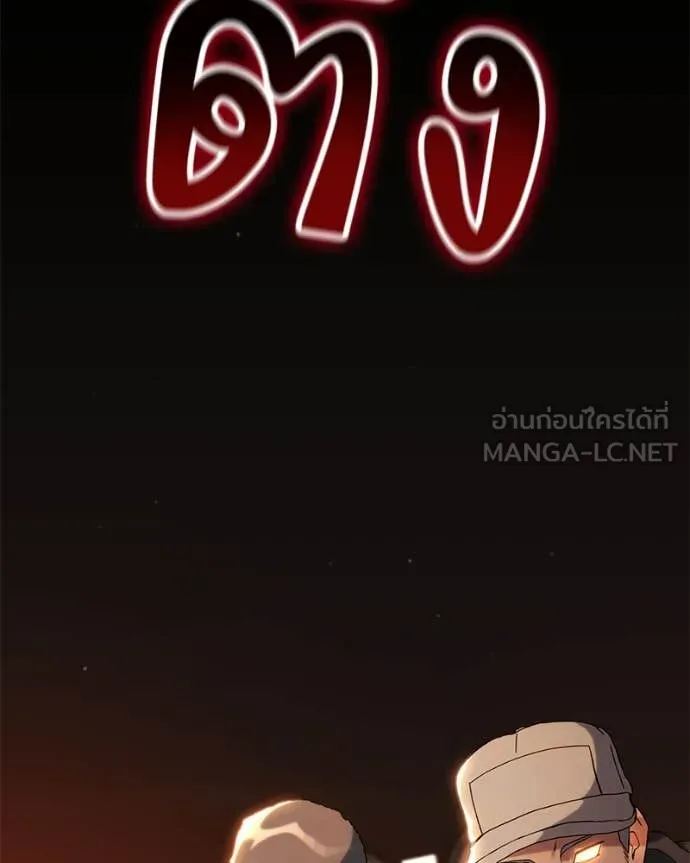 Hunter World’s Gardener คนสวนโลกฮันเตอร์ ตอนที่ 75 page 137