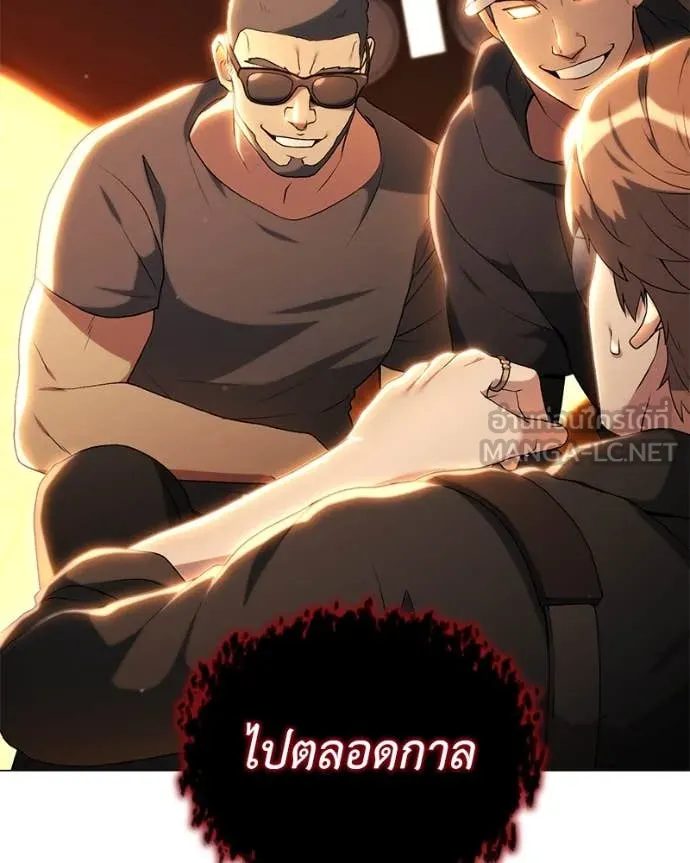 Hunter World’s Gardener คนสวนโลกฮันเตอร์ ตอนที่ 75 page 138