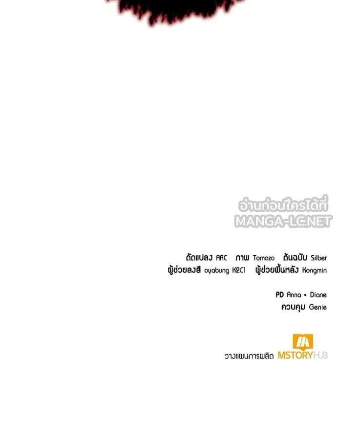 Hunter World’s Gardener คนสวนโลกฮันเตอร์ ตอนที่ 75 page 139