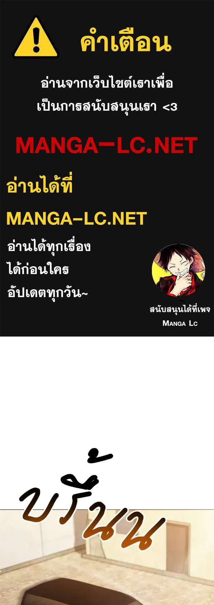 Hunter World’s Gardener คนสวนโลกฮันเตอร์ ตอนที่ 76 page 0