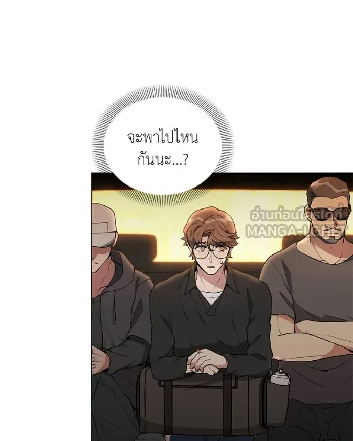 Hunter World’s Gardener คนสวนโลกฮันเตอร์ ตอนที่ 76 page 2